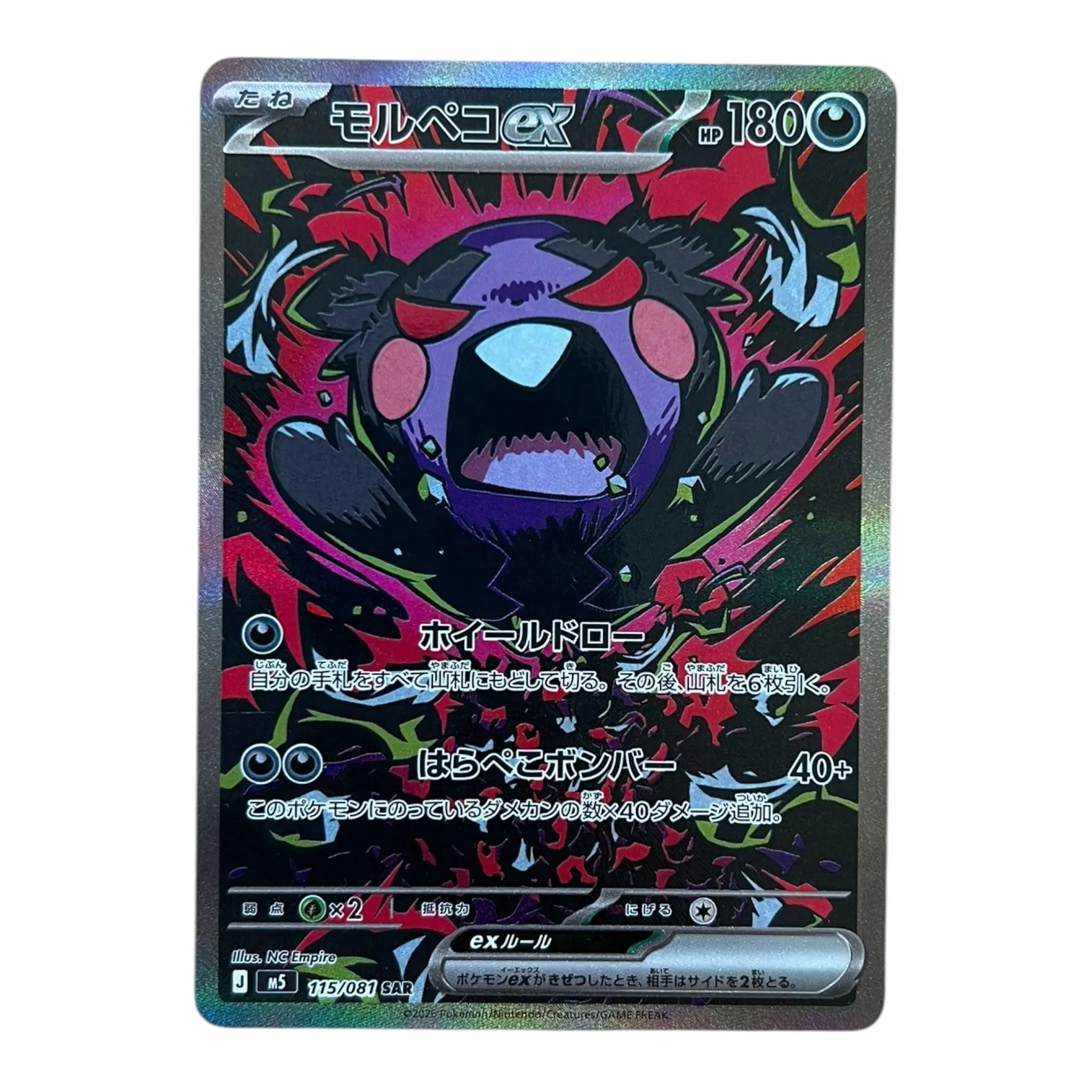 Morpeko ex 115/081 SAR – Mega Symphonia –  JPN Pokémon