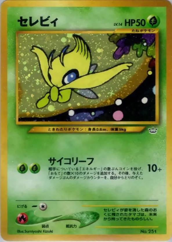 Celebi 1