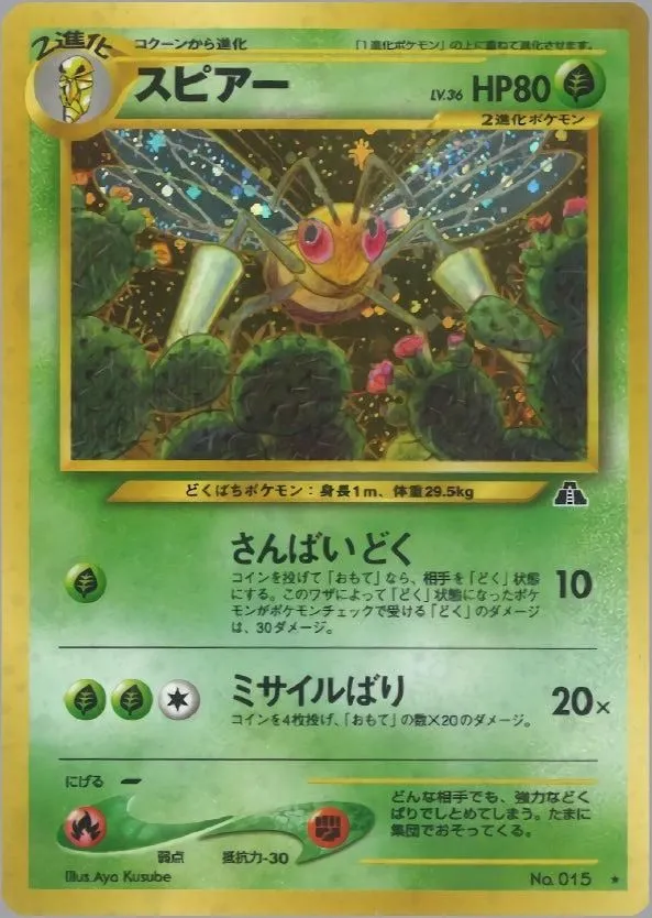 Beedrill Rare (Old Back) 33