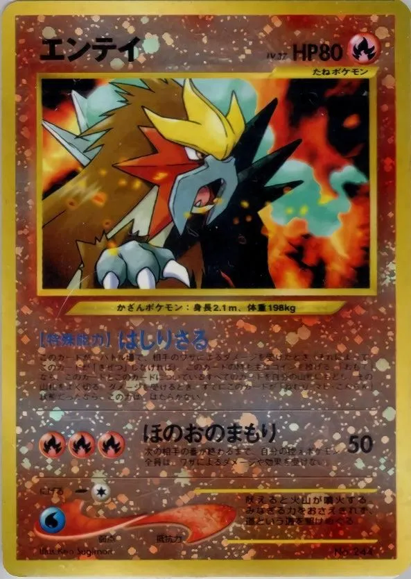 Entei 8