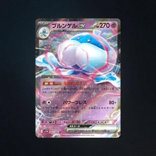 Jellicent EX 042/086 White Flare Japanese Pokemon Card NM
