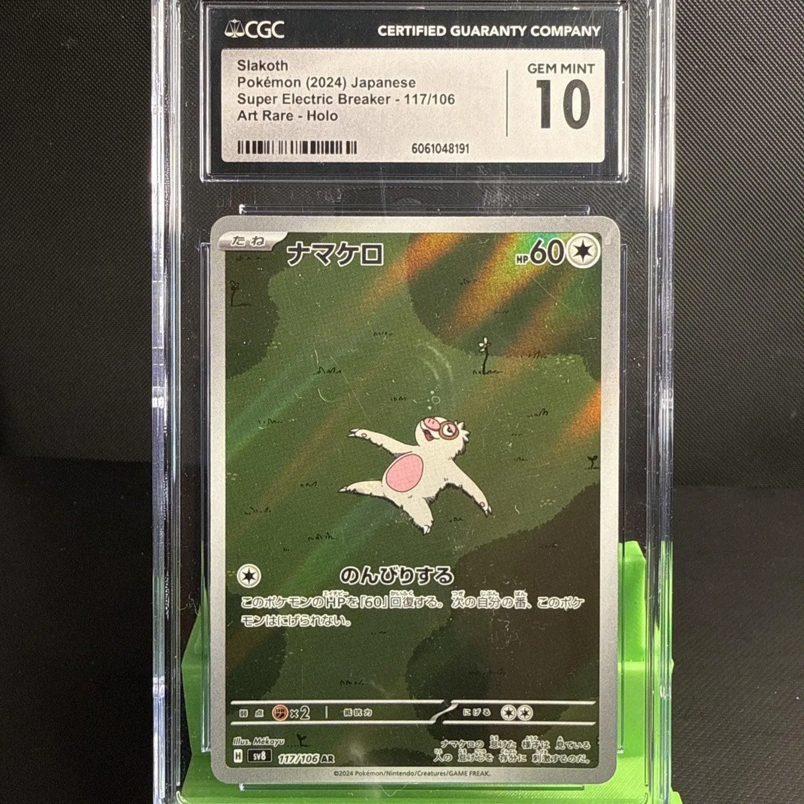 2024 Slakoth Super Electric Breaker Art Rare 117/106 Japanese Pokemon CGC 10