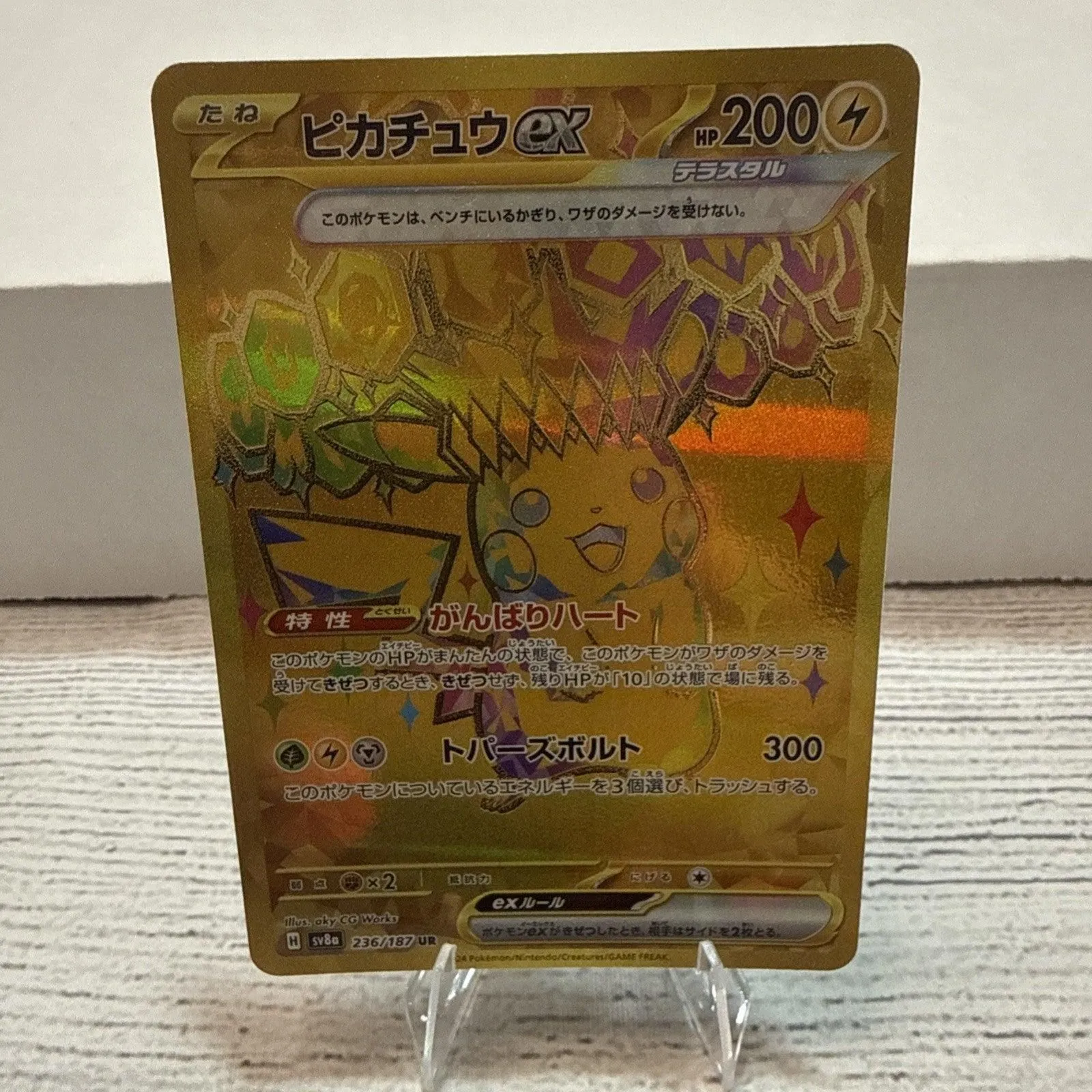 Pikachu ex 236/187 Sv8a: Terastal Fest Ex Holo (Japanese)