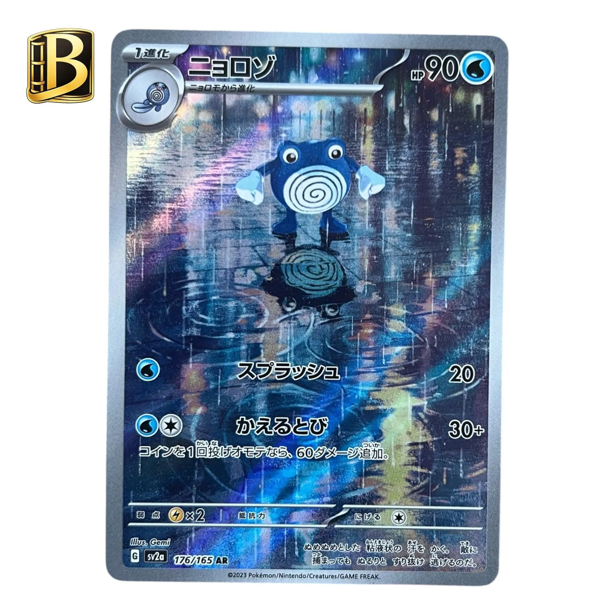 Poliwhirl 176/165 – Art Rare – Pokémon 151 – JPN Pokémon