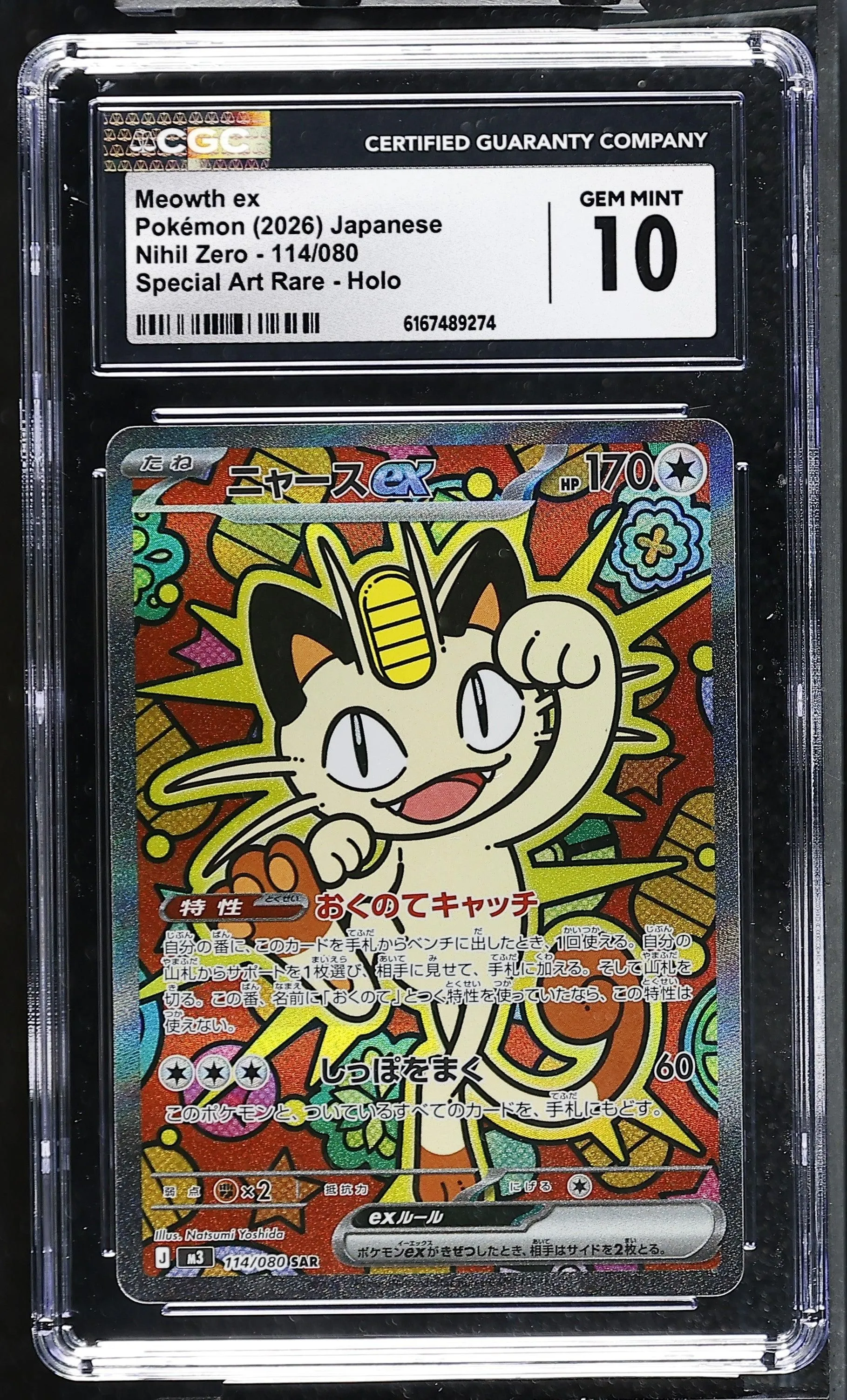 Meowth ex #114/080 Japanese Nihil Zero CGC Gem Mint 10 Pokemon