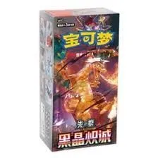 Black Crystal Blazing Slim Booster Box