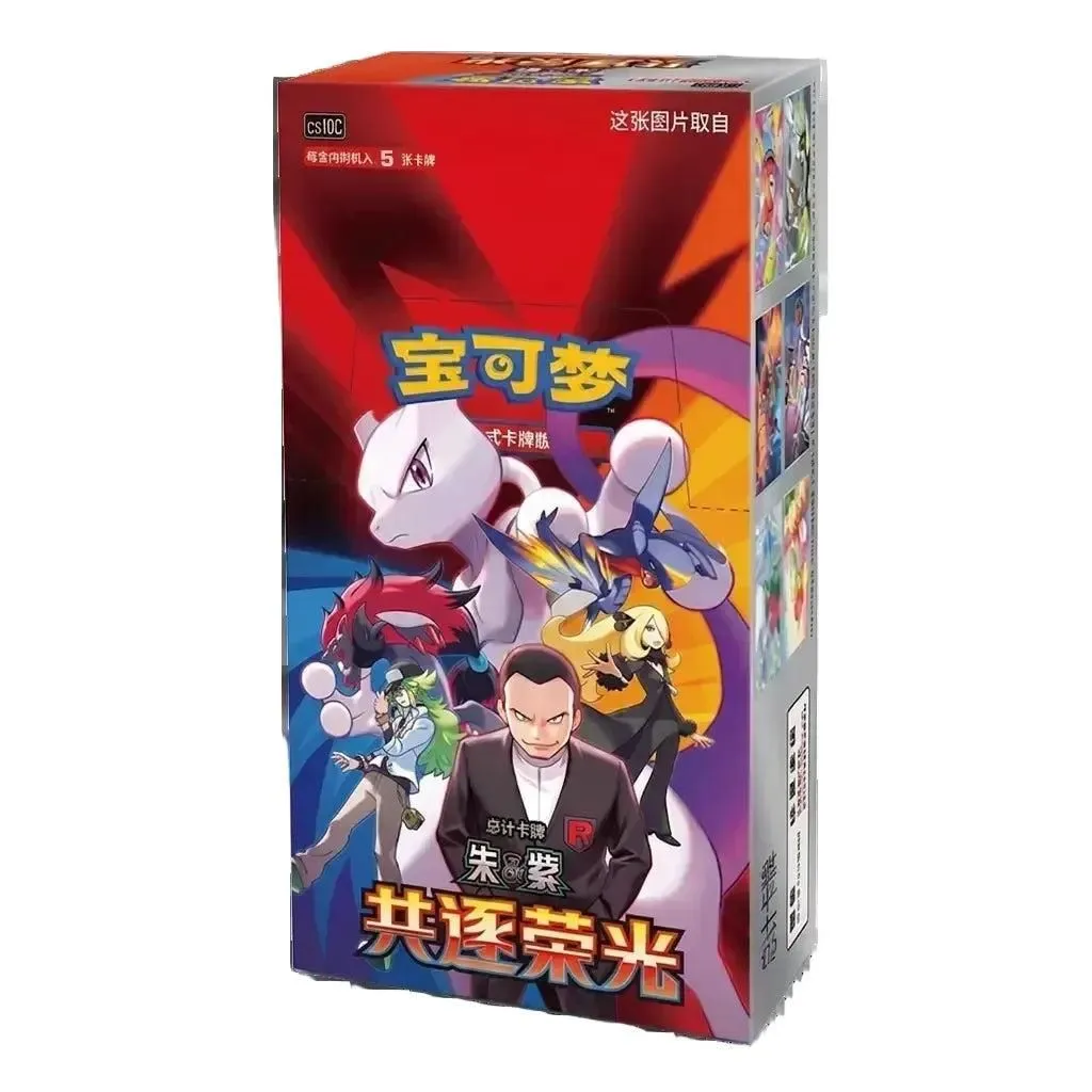 Chasing Glory Together Booster Box CSV10C (Simplified Chinese)