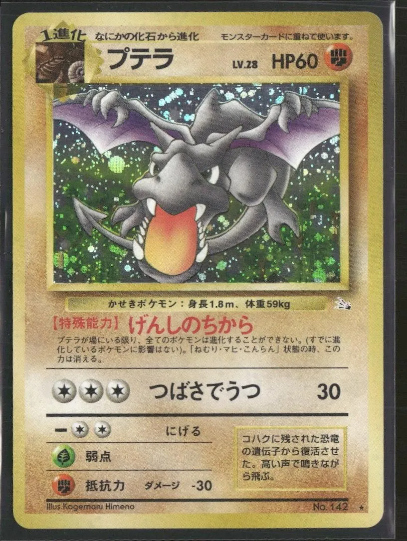 Mystery of the Fossils Aerodactyl #01/62
