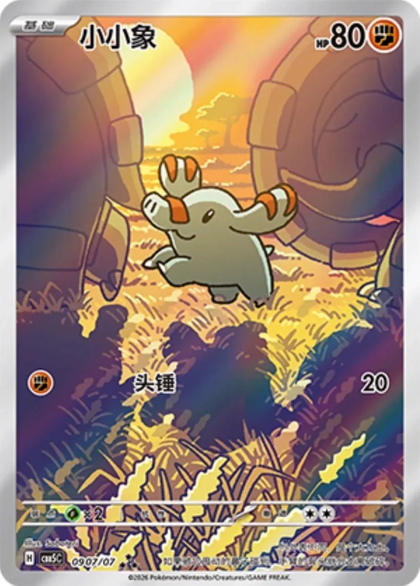 CHN Phanpy [AR] - cbb5C 0907 - NM Pokemon TCG Card
