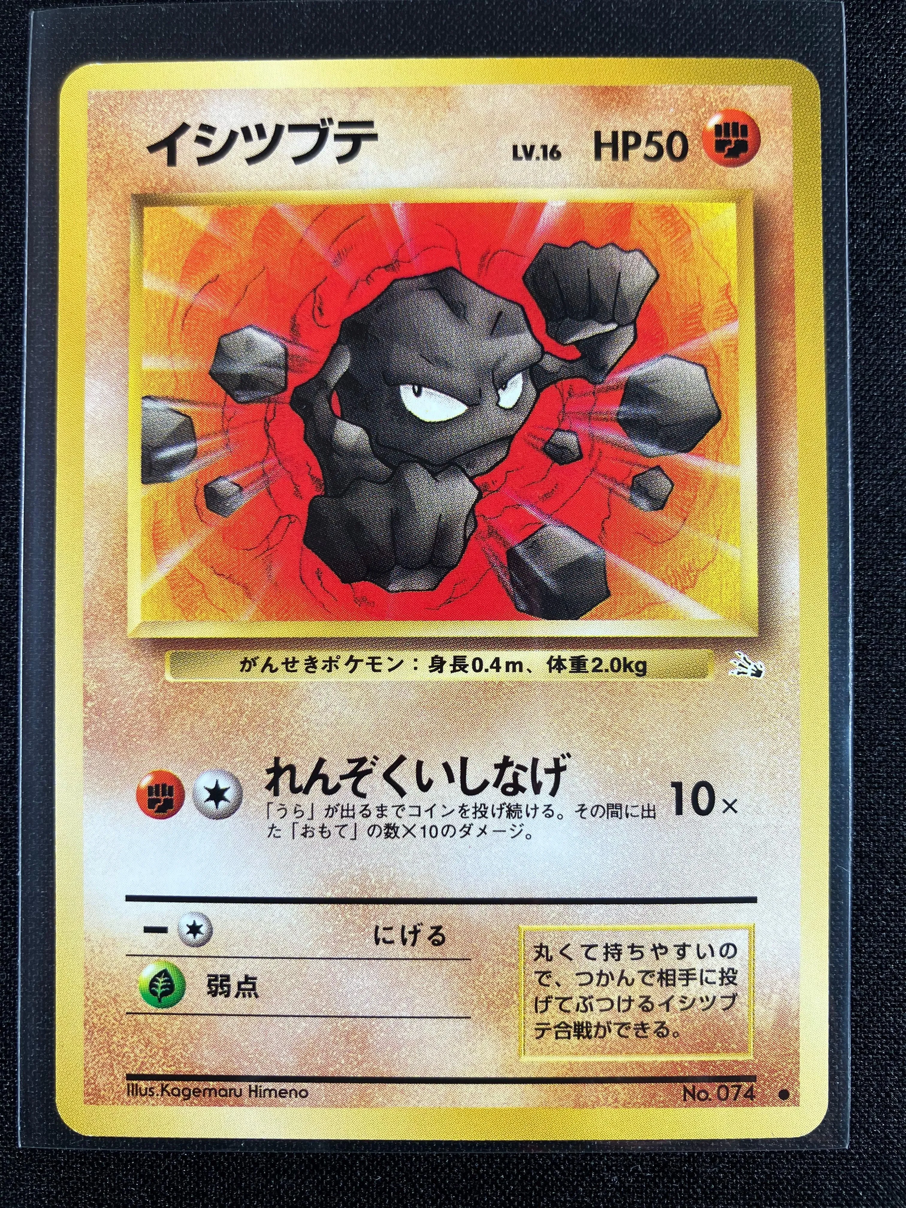 Geodude - Mystery of the Fossils