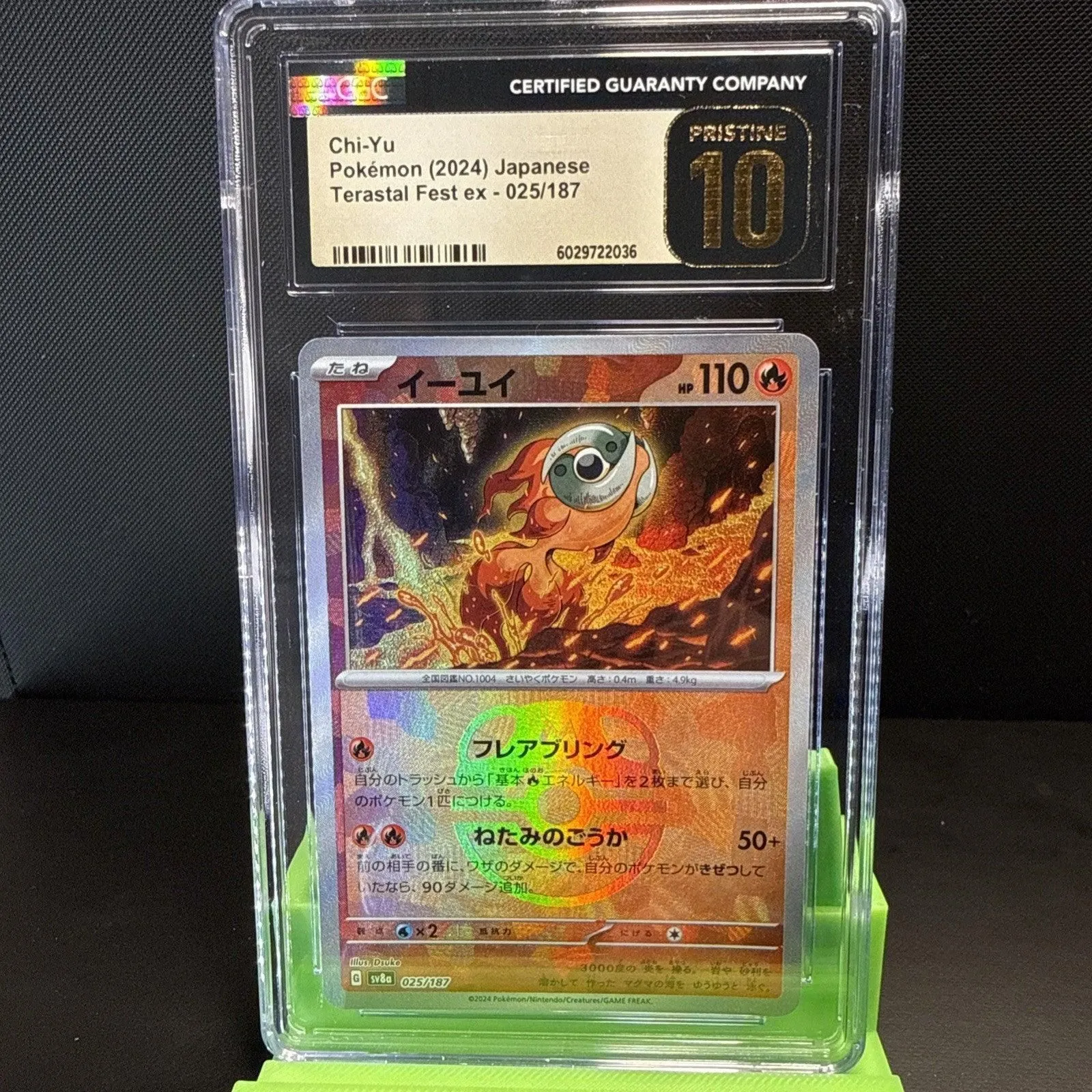 Pokemon TCG Chi-Yu (Master Ball) SV8a: Terastal Fest 025/187 PRISTINE 10