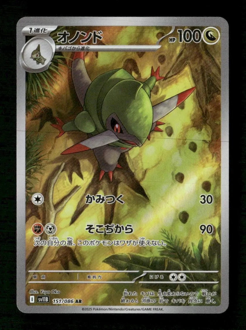 SV11B: Black Bolt Fraxure #151/086