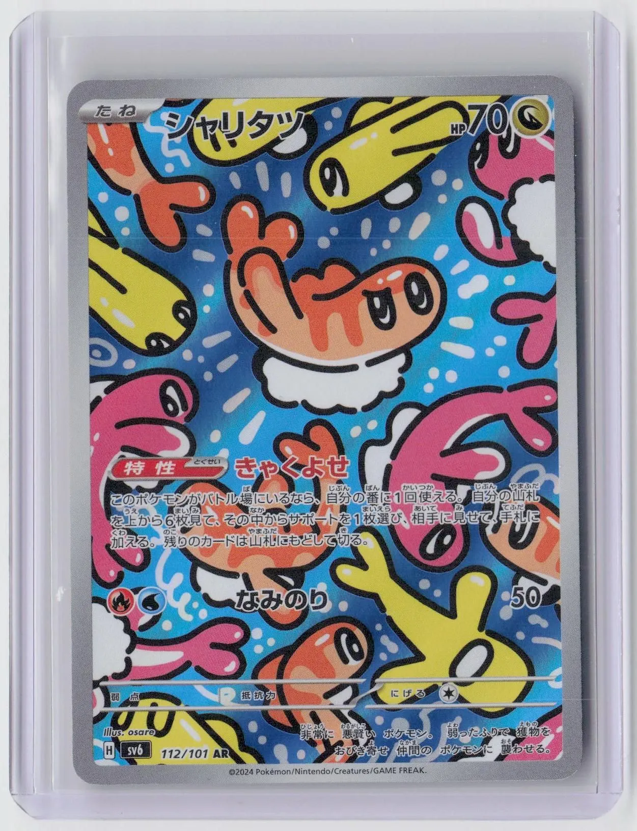 Card image