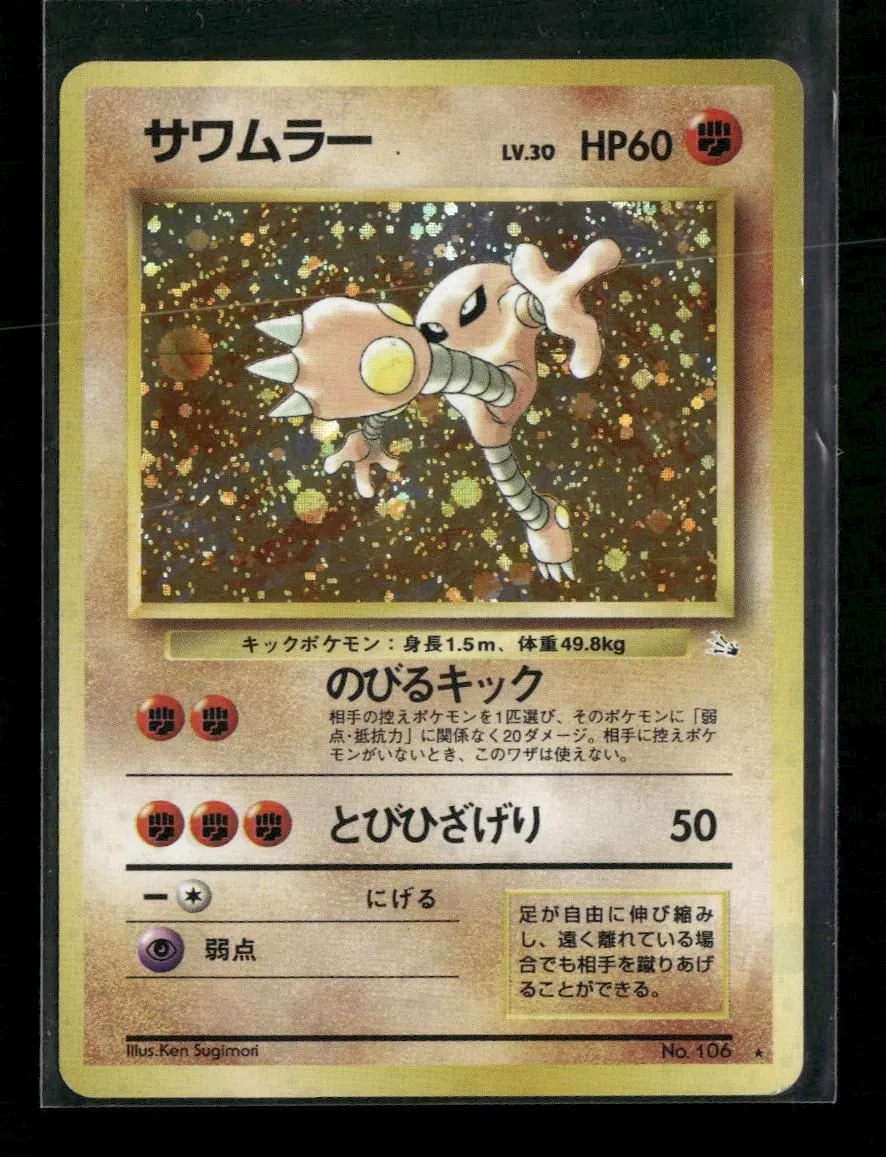 Mystery of the Fossils Hitmonlee #