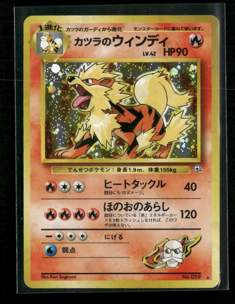 Challenge from the Darkness Blaine's Arcanine #001/132