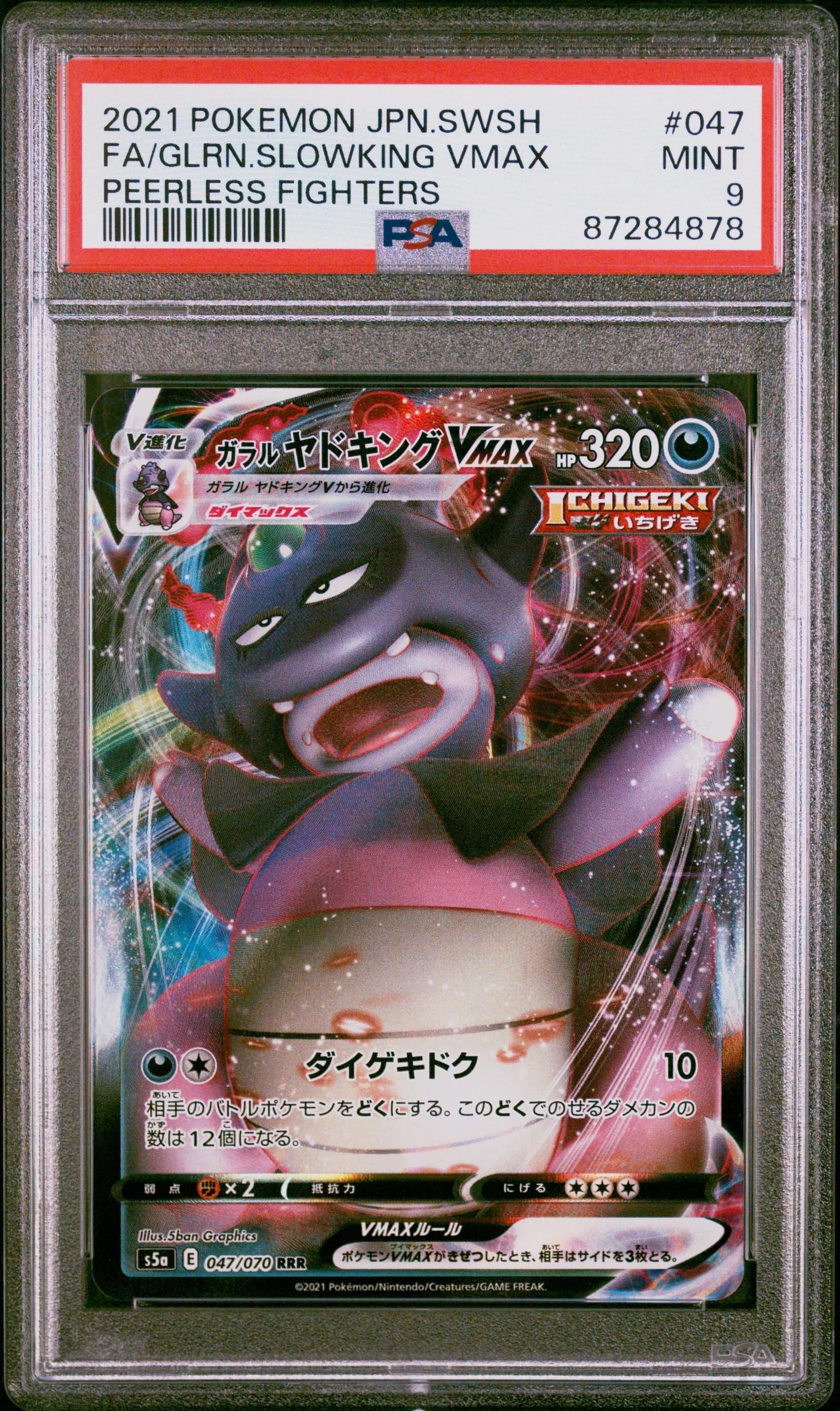 Product image for 2021 Pokémon TCG Glrn. Slowking Vmax #047 Japanese Full Art PSA 9
