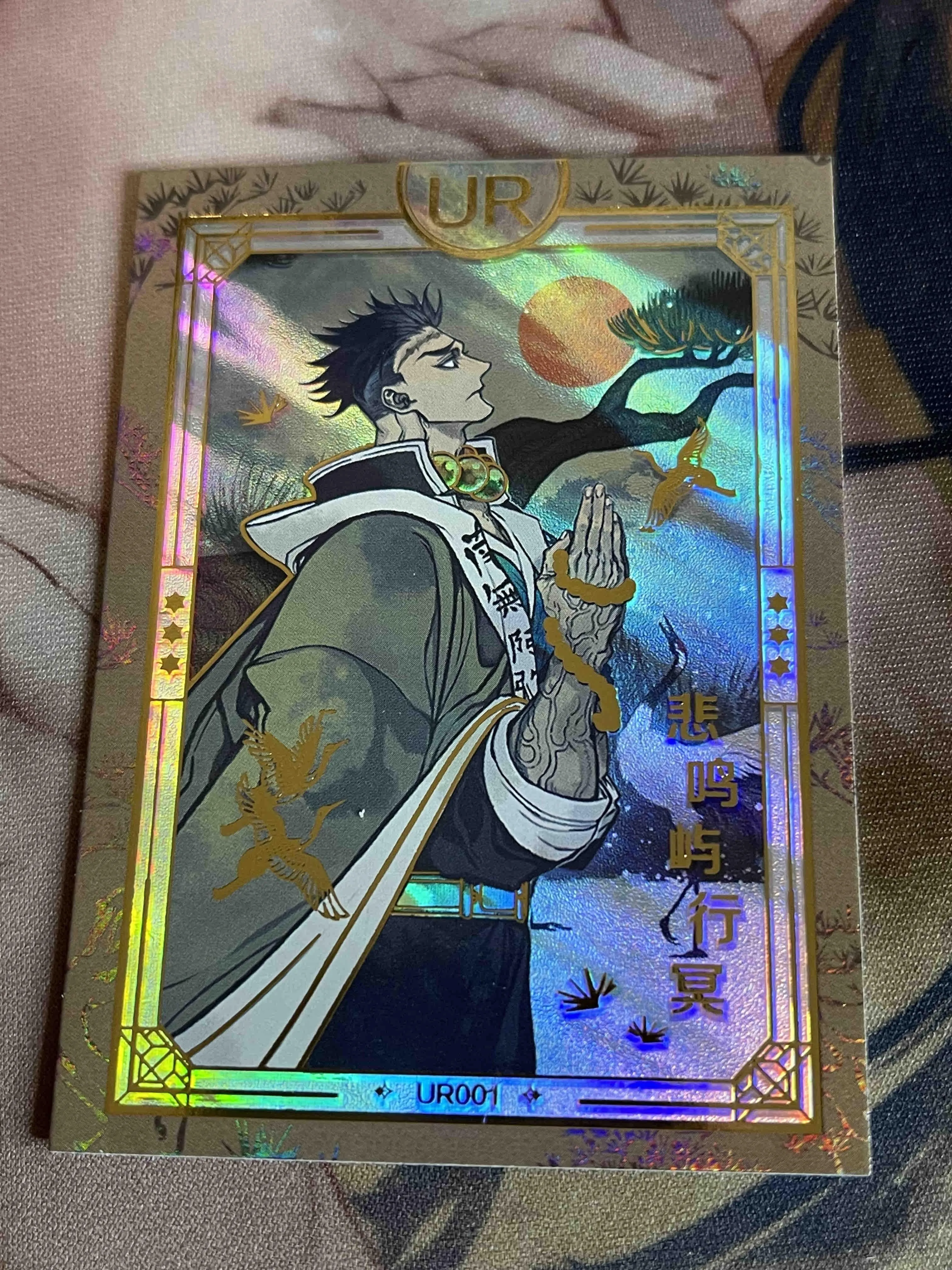 Product image for Demon slayer rare Geyomei UR