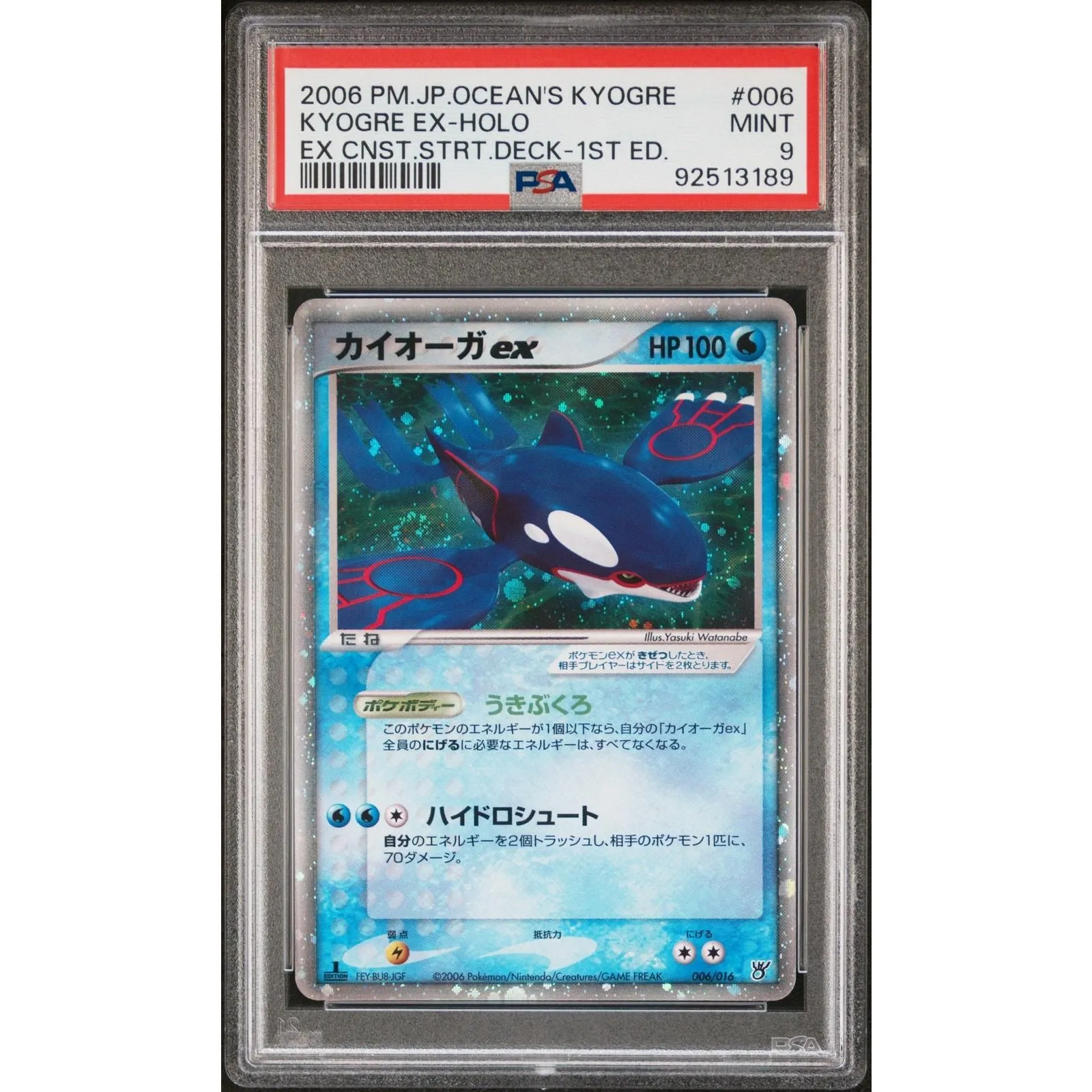 2006 Pokemon JPN #6 Kyogre Ex-Holo Ex Cnst.Strt.Deck-1st Ed. PSA 9   Whatnot: Shop, Sell, Connect