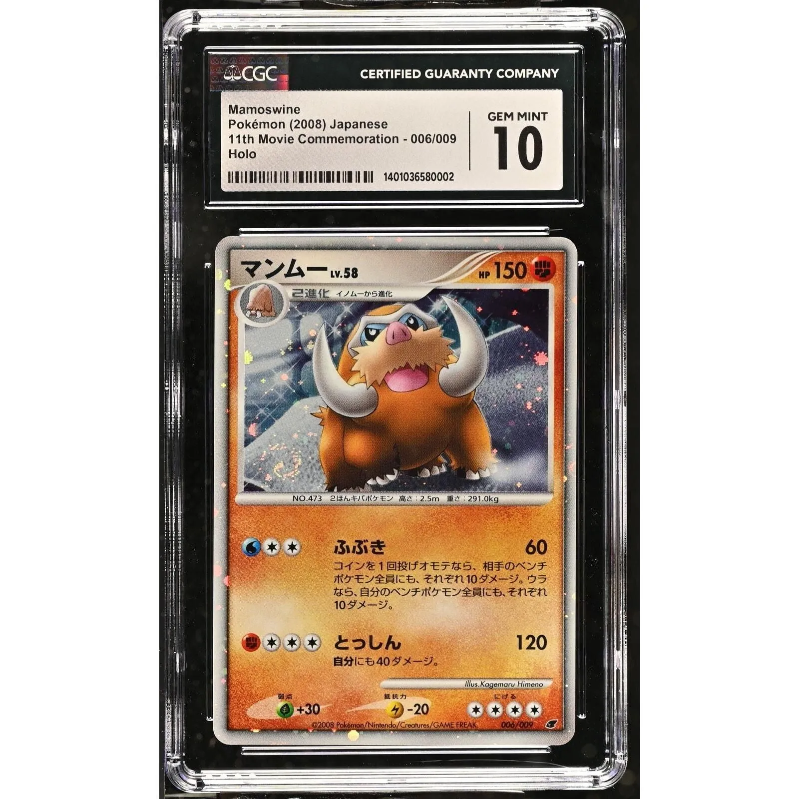 2008 pokemon cards 2008 Pokemon TCG POP (Pokemon Organized Play) Series 8 Rare Holofoil Card-  Heatran LV.41 HP#1 : Amazon.com.mx: Juguetes y Juegos