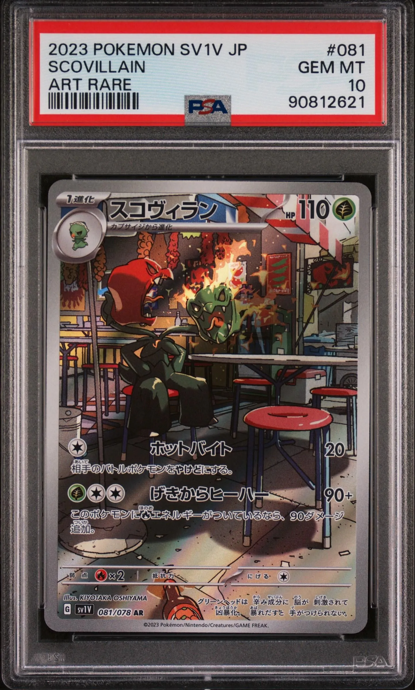 Pokemon Sv Shiny Scovillain Pokemon Card - Japanese, AR 081/078, SV1V  Violet Ex Series, Near Mint Condition Scarlet And Violet Koraidon Ex