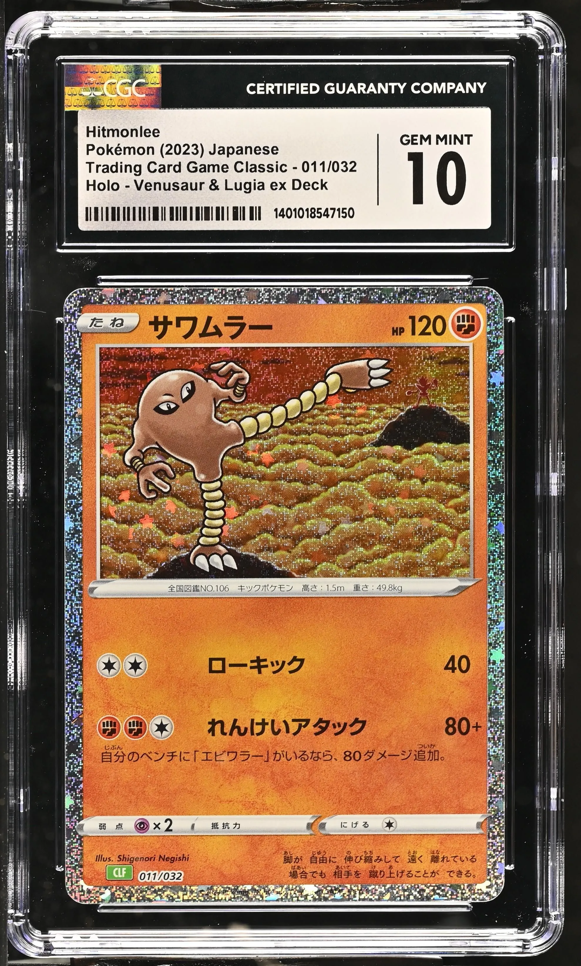 Product image for 2023 Pokémon Hitmonlee #011/032 Japanese CGC 10