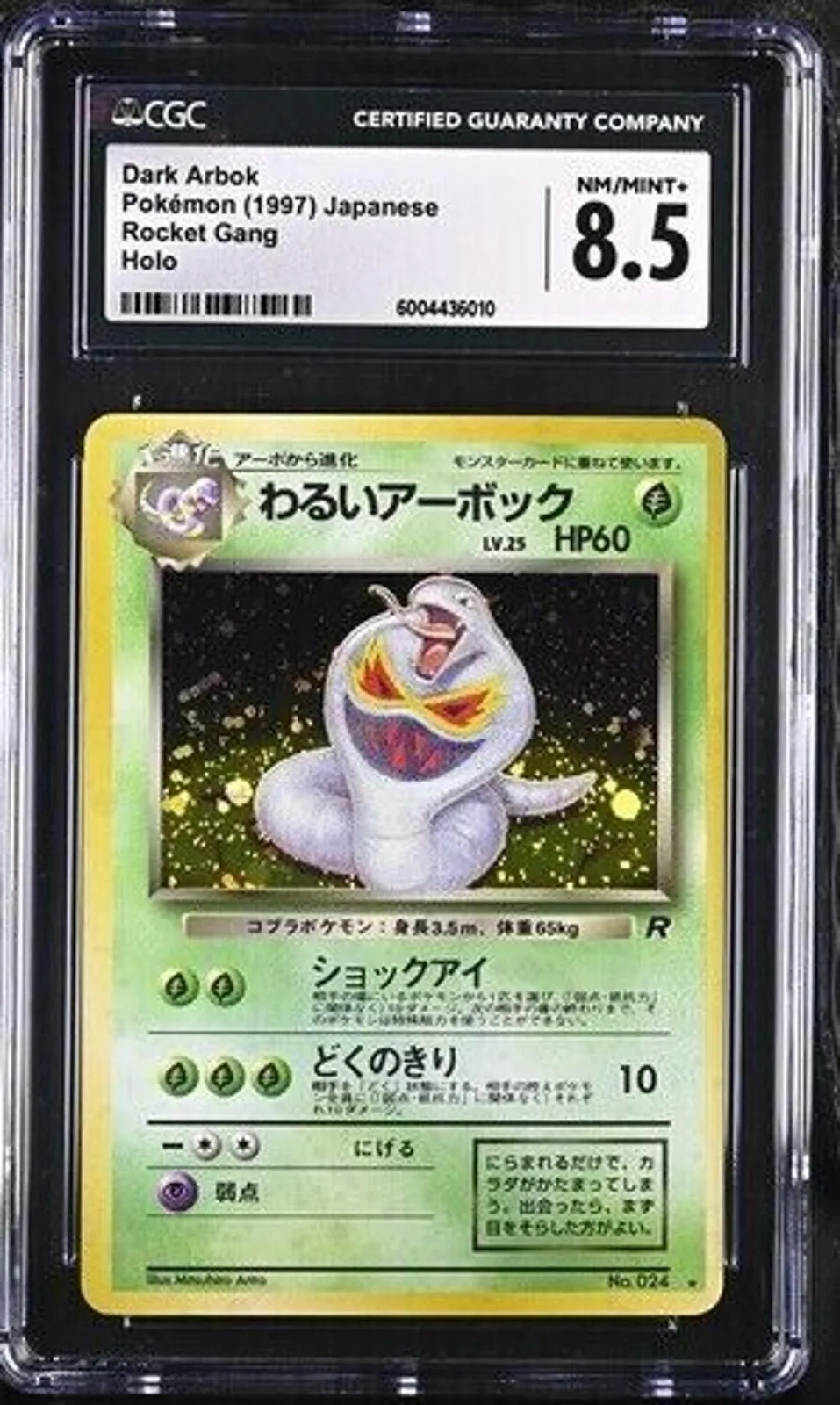 Product image for Pokemon Dark Arbok Holo (Japanese) Rocket Gang CGC 8.5