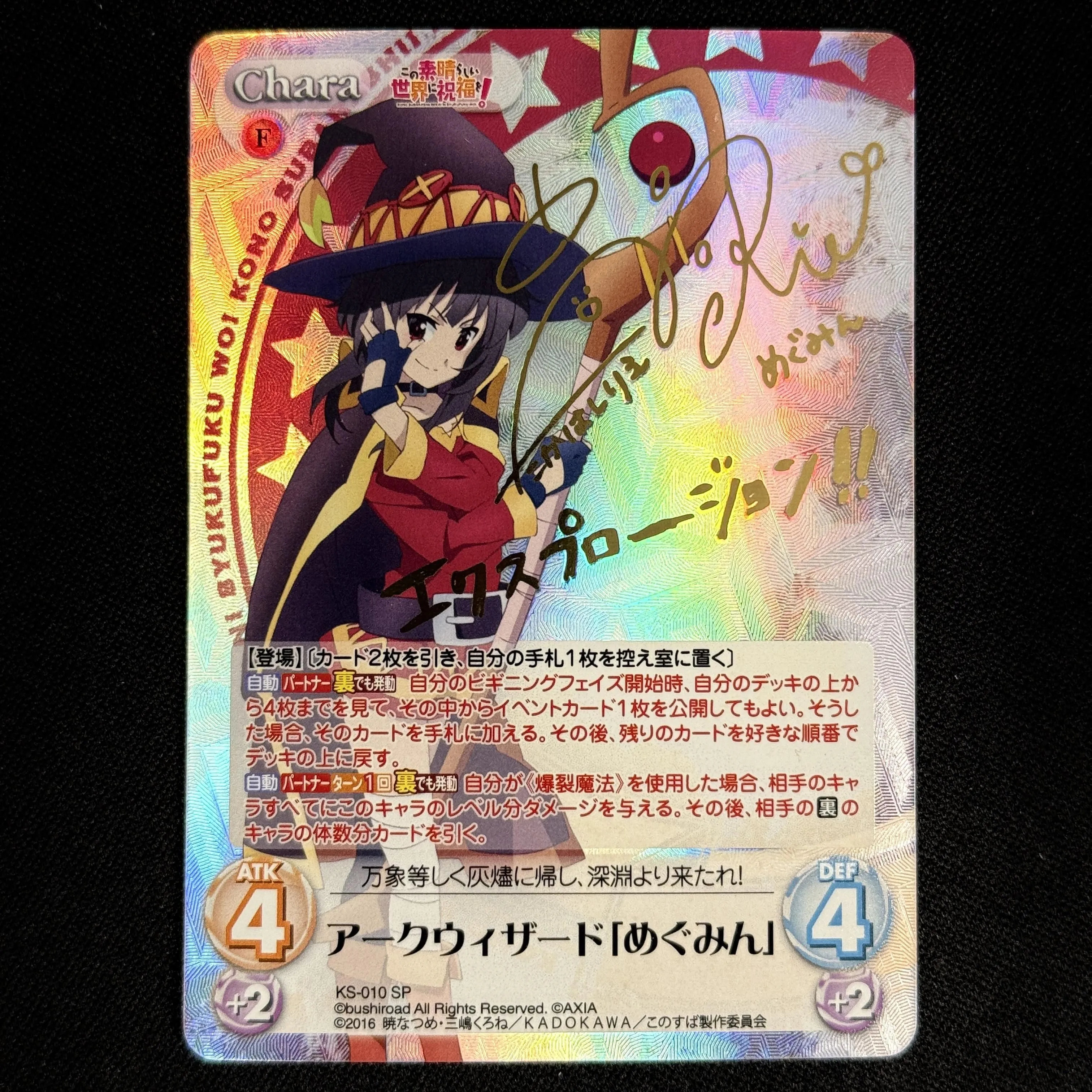 megumin card sleeves Kono Subarashii Sekai ni Bakuen wo! azumaker B2 Tapestry A Megumin main image 0