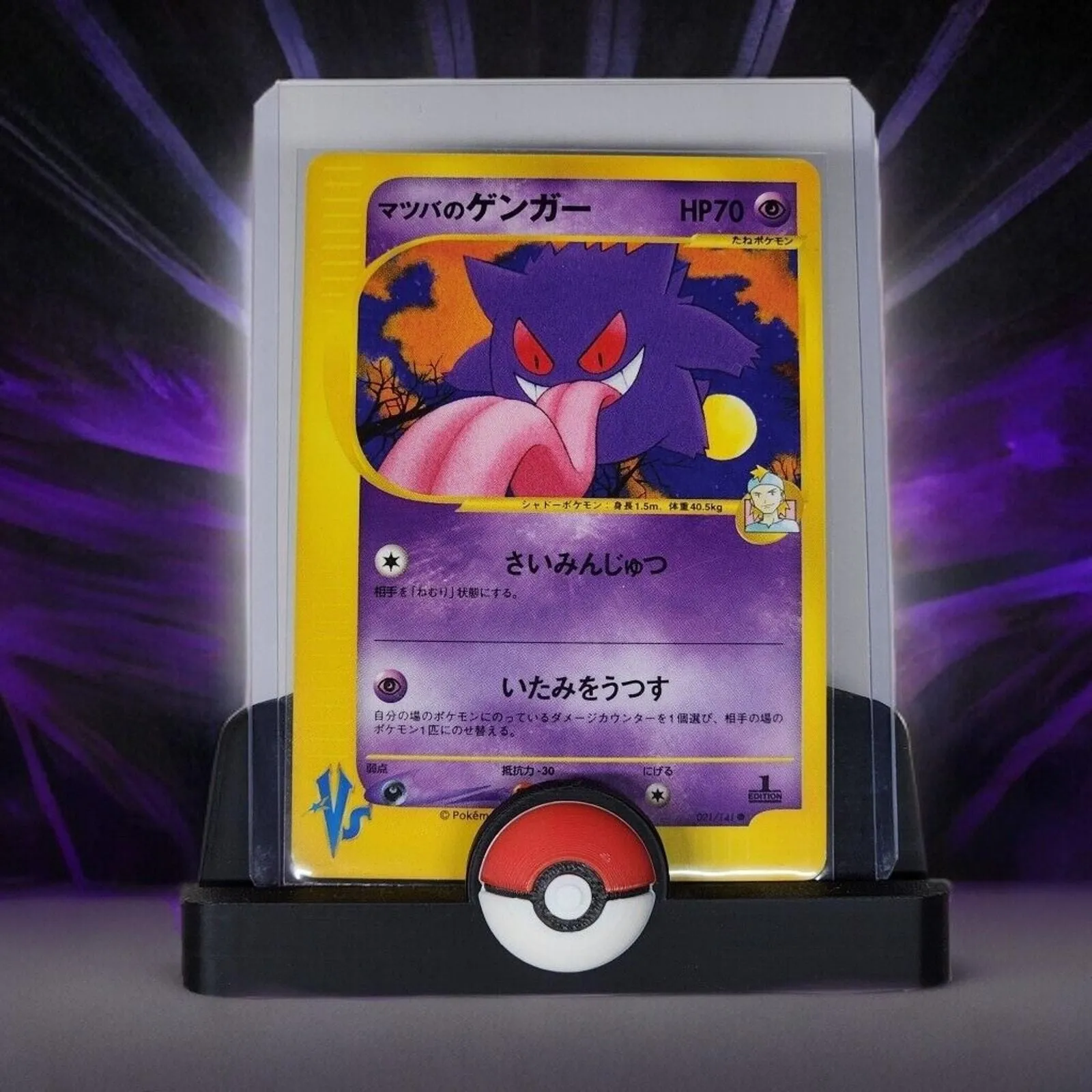 Morty's Gengar VS Series 1ST EDITION Pokemon Card 021/141 Rare Japanese  Exclusive - NM  Whatnot: Shop, Sell, Connect