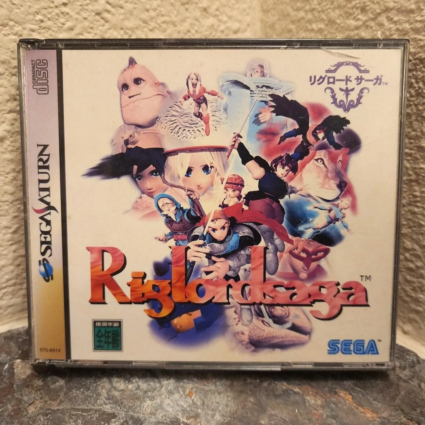 ISO Riglord Saga 2 JAP sur Saturn
