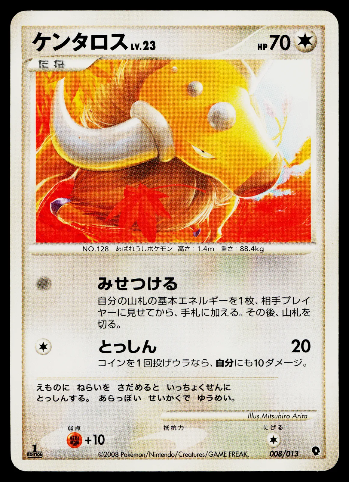 Product image for TAUROS 008/013 DP ENTRY PACK JAPANESE POKEMON TCG