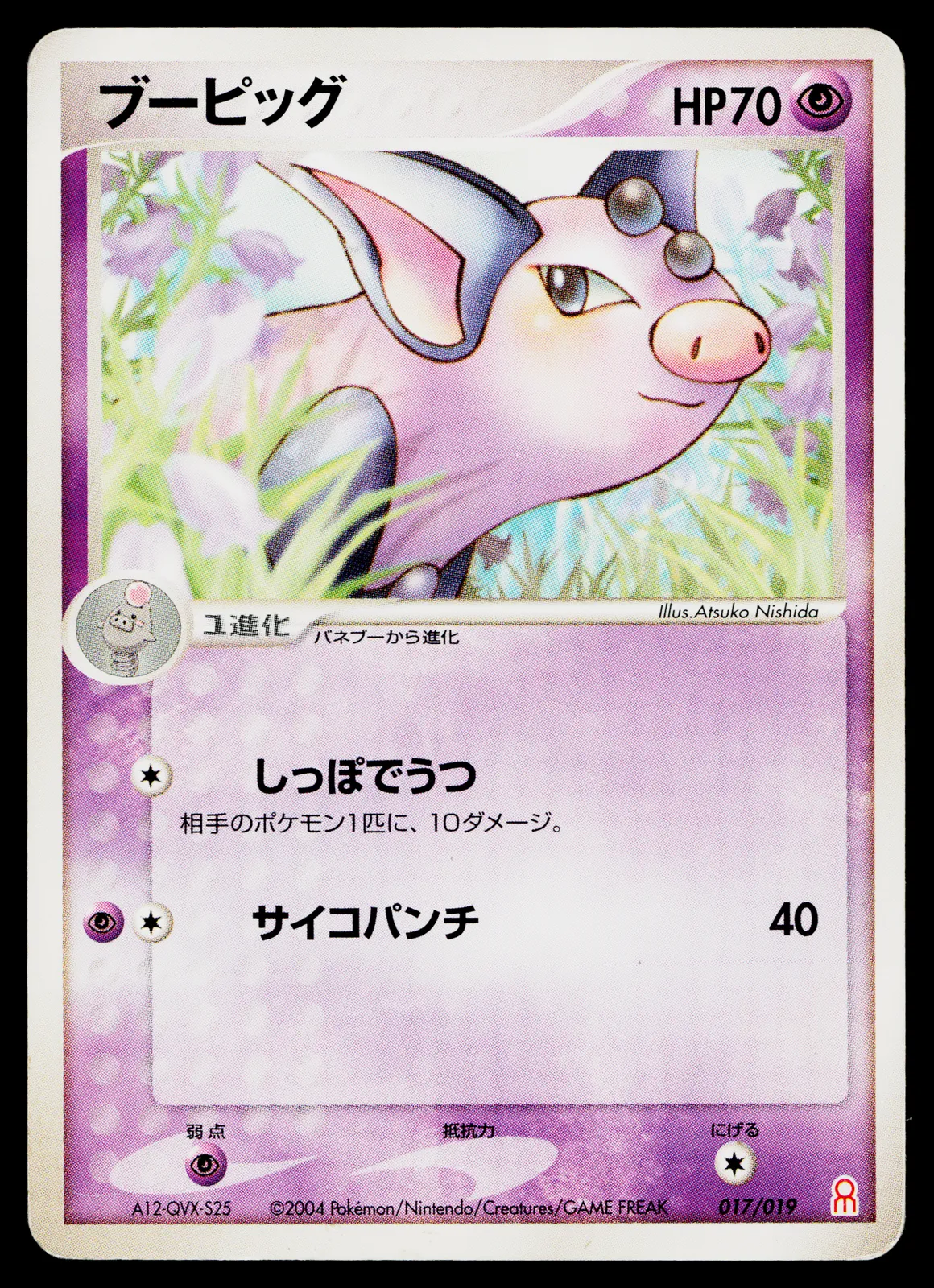 Product image for GRUMPIG 017/019 DEOXYS DECK JAPANESE POKEMON TCG