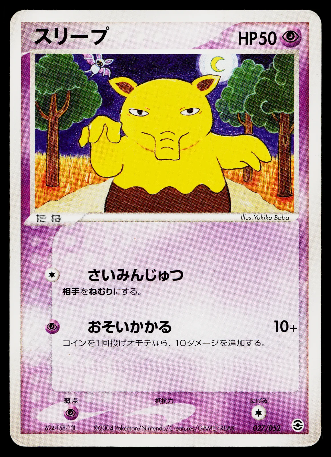 Product image for DROWZEE 027/052 EX STARTER DECK JAPANESE POKEMON TCG