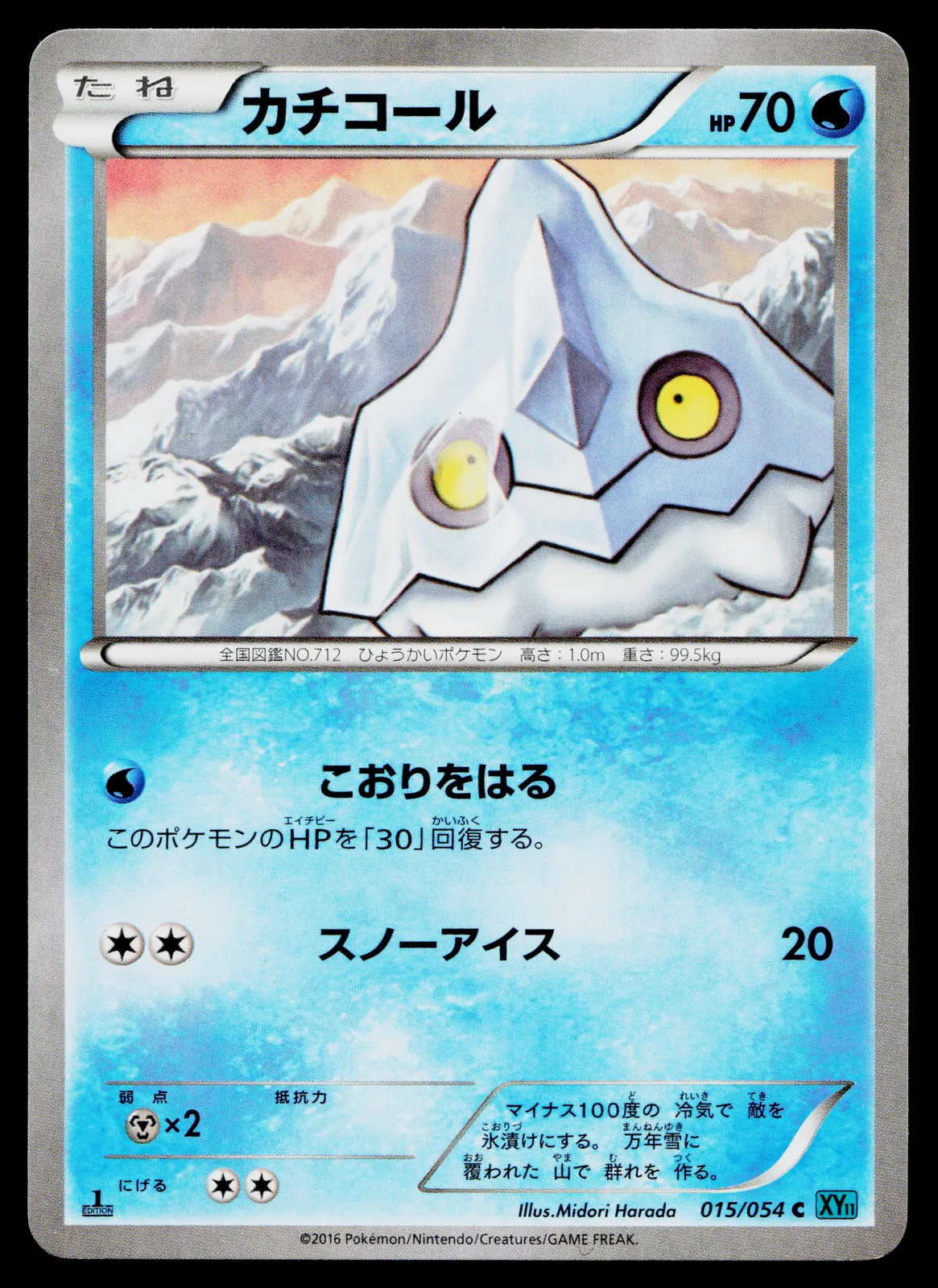 Product image for BERGMITE 015/054 CRUEL TRAITOR JAPANESE POKEMON TCG