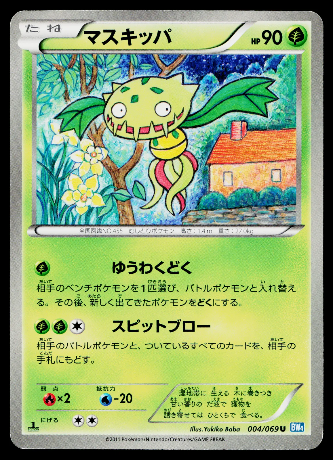 Product image for CARNIVINE 004/069 DARK RUSH JAPANESE POKEMON TCG