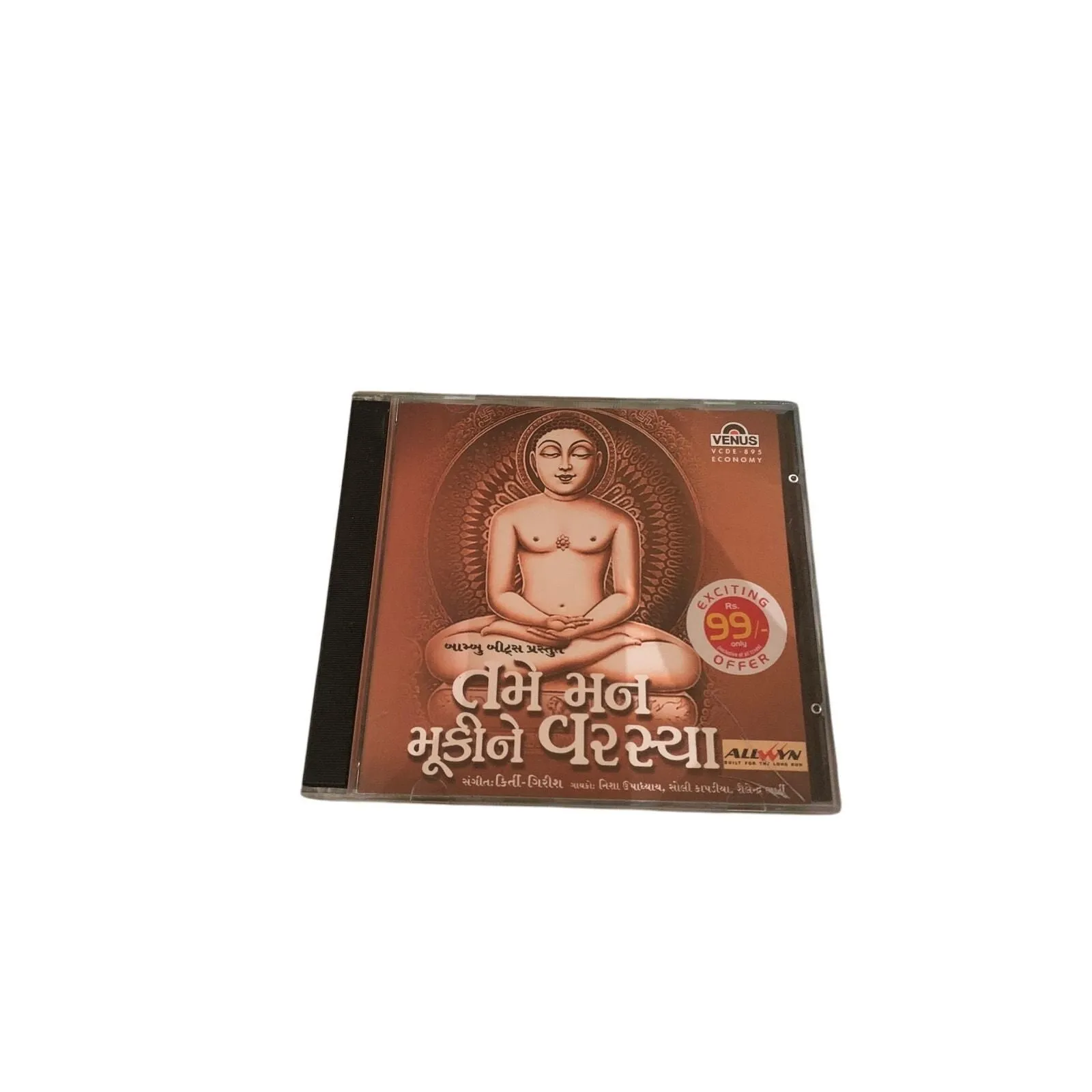 Product image for Tame Maan Mukhine Varsya (CD)