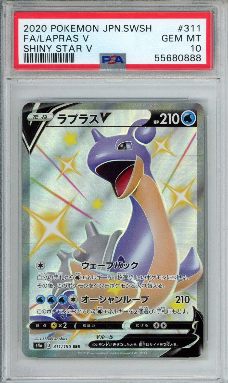 Product image for 2020 POKEMON JAPANESE SWORD & SHIELD SHINY STAR V FA/LAPRAS V SHINY STAR V #311 PSA GEM MT 10 - 55680888 - 55680888