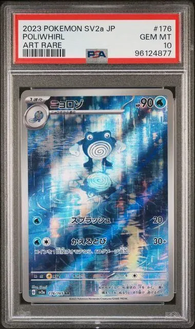 Product image for 2023 POKEMON JAPANESE SV2a-POKEMON 151 POLIWHIRL ART RARE #176 PSA GEM MT 10 - 96124877 - 96124877