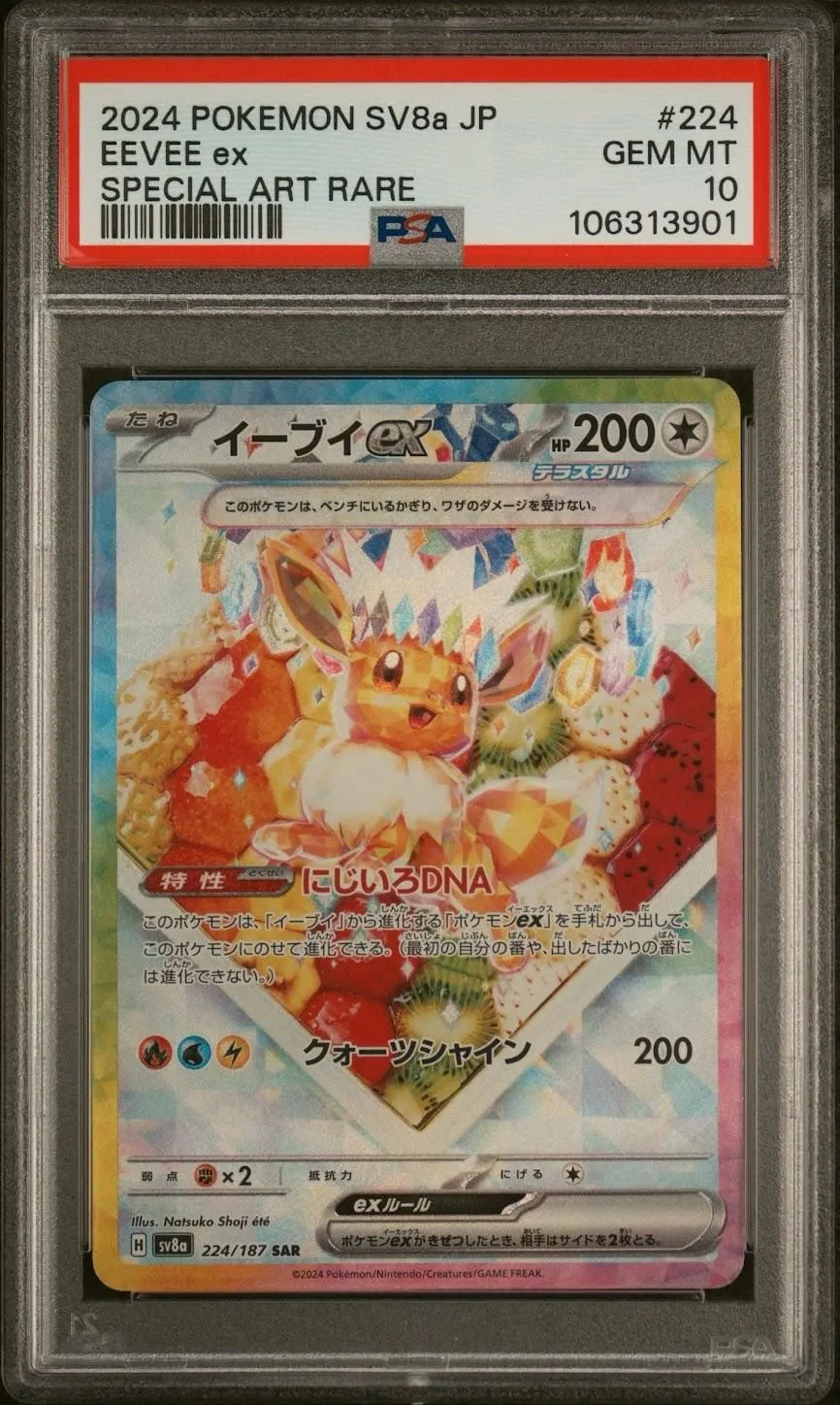 Pokemon Eevee EX SAR Terastal Festival Japanese Special Art Rare 