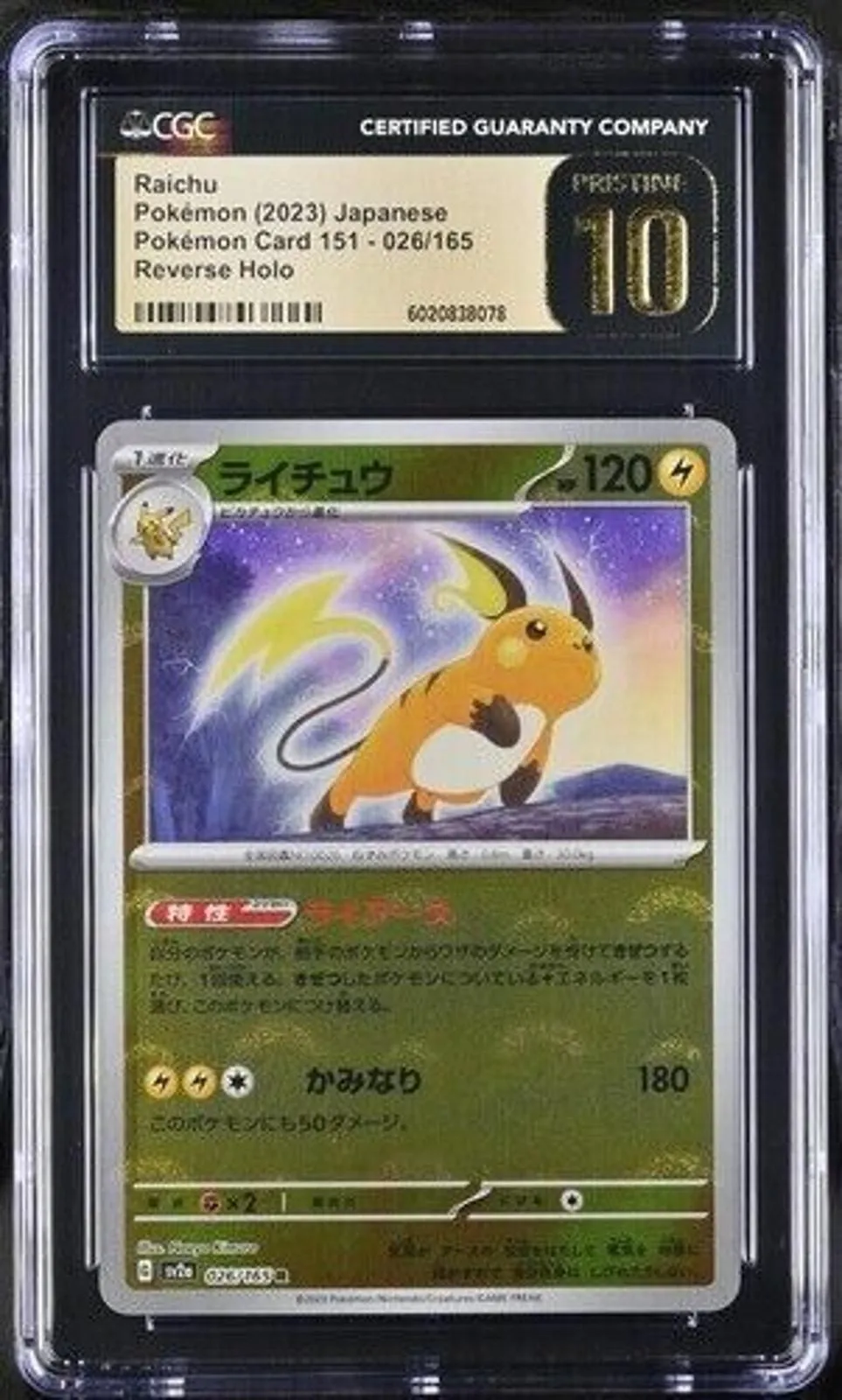 Product image for Pokemon Raichu 151 sv2a Japanese Reverse Holo Rare #026 PSA 10 Gem Mint