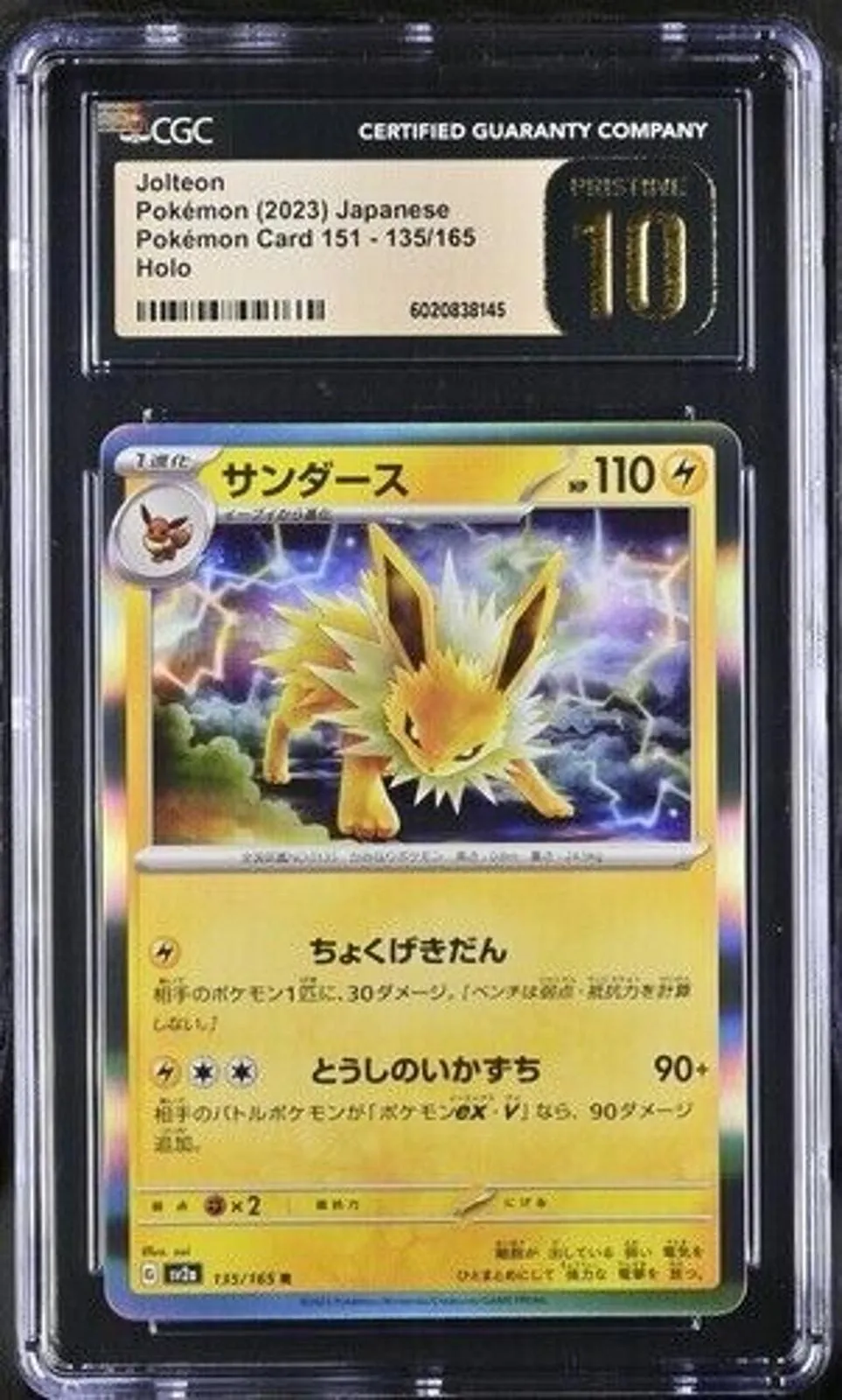 Product image for CGC 10 PRISTINE Jolteon 135/165 Sv2a: Pokemon Card 151 Holo JPN