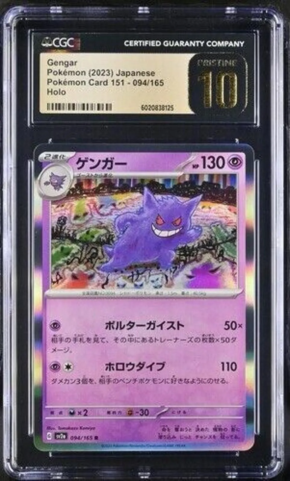 Product image for CGC PRISTINE 10 2023 Pokemon Japanese Pokemon 151 Gengar #94 Holo BLACK LABEL