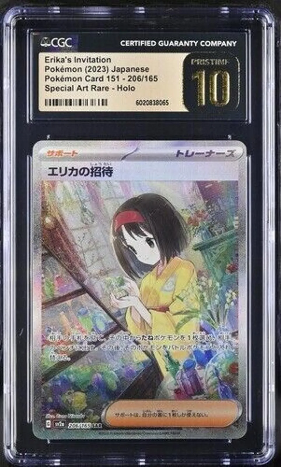 Product image for 2023 Pokemon Erika's Invitation 206/165 Pokemon Card 151 Japanese CGC 10