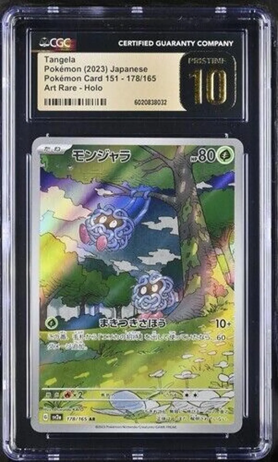 Product image for Tangela 178/165 AR Japanese Pokemon TCG Pokemon 151 CGC 10 Pristine Black Label