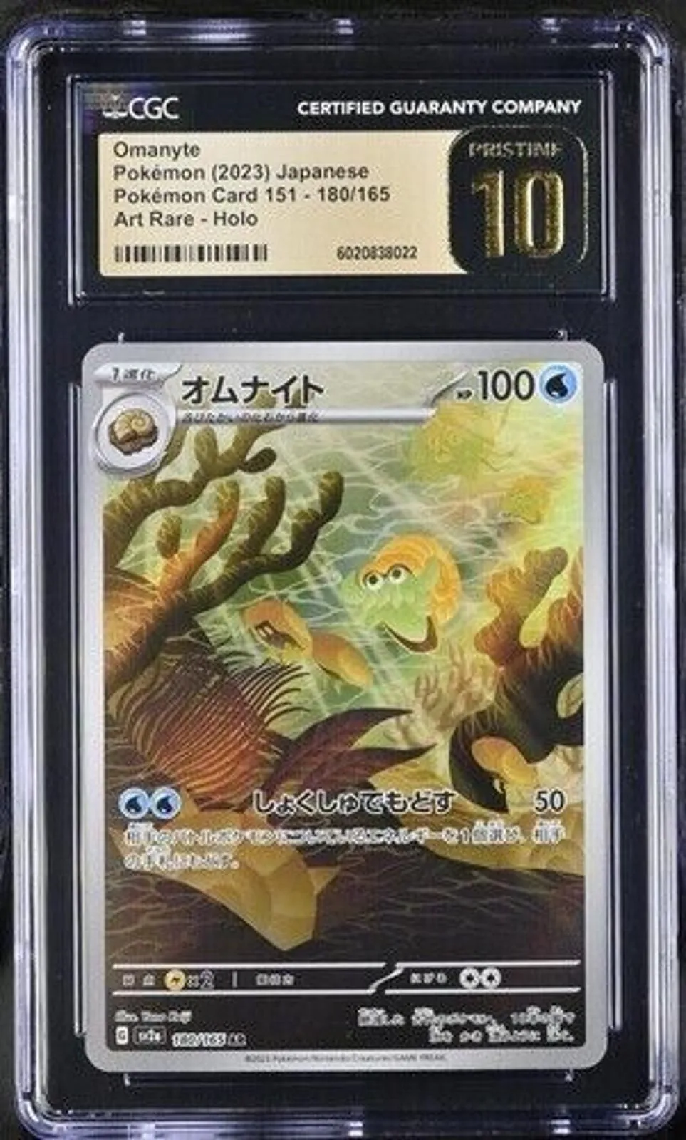 Product image for 🐌🐌🐌 CGC Pristine 10 Omanyte 180/165 Pokemon Japanese 151sv2a