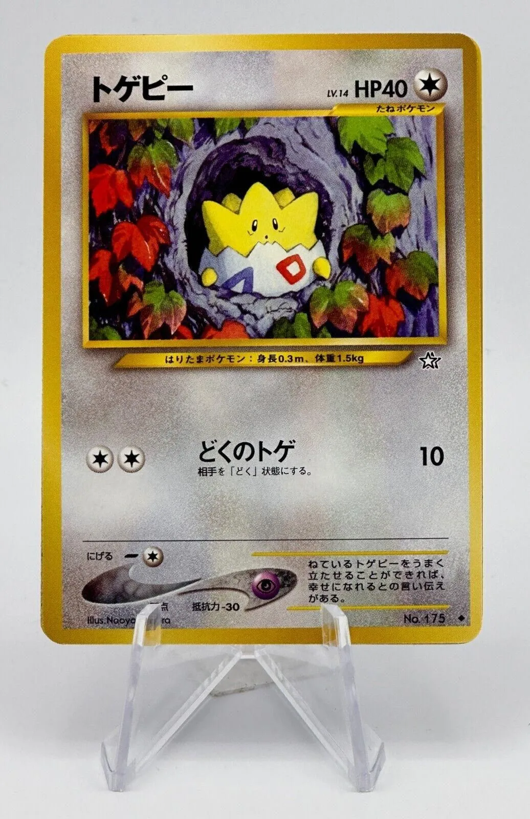 Product image for Togepi # 175 RARE Neo Genesis Japanese Pokemon Card 