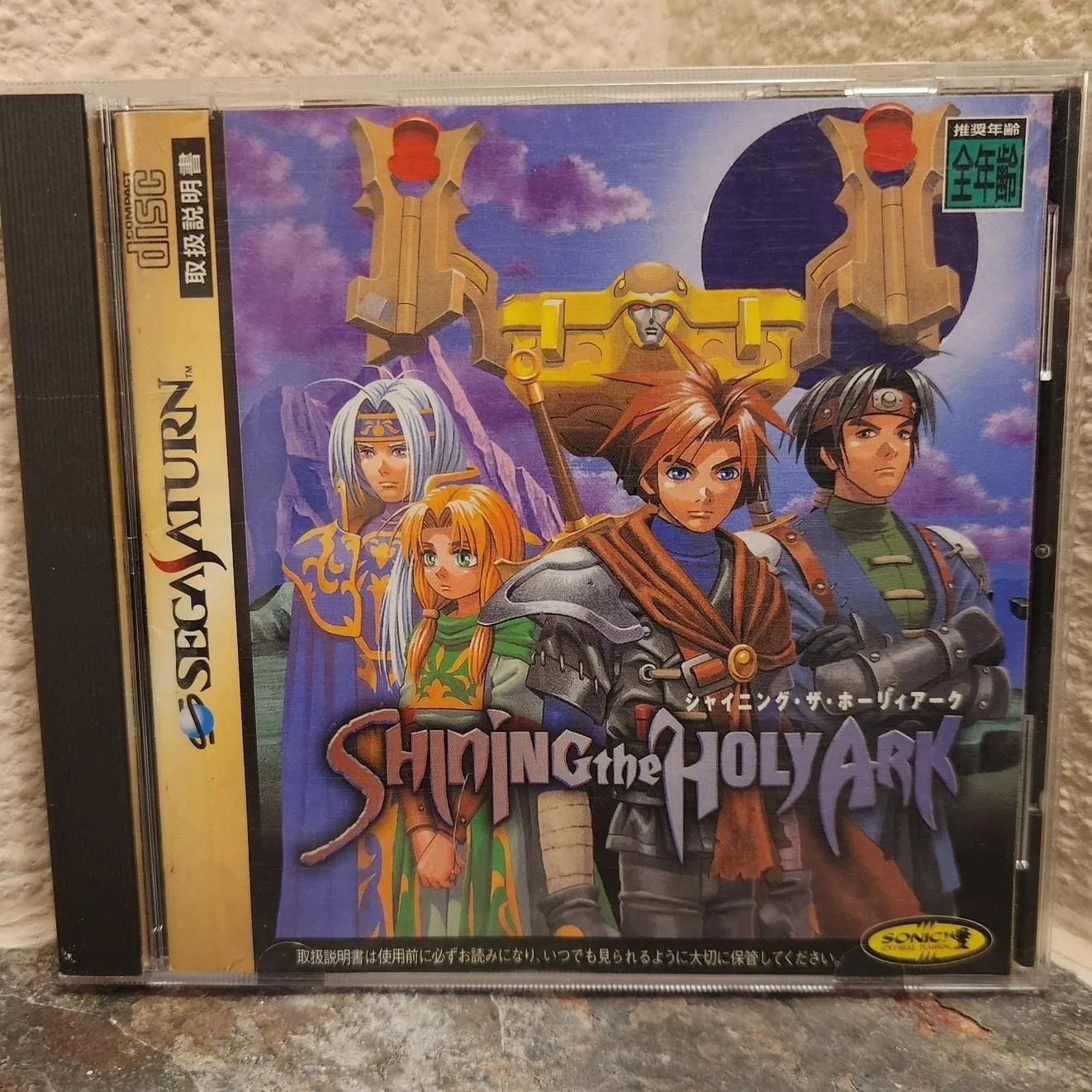 Product image for Game - Shining The Holy Ark (CIB) - Saturn [JAP Import]