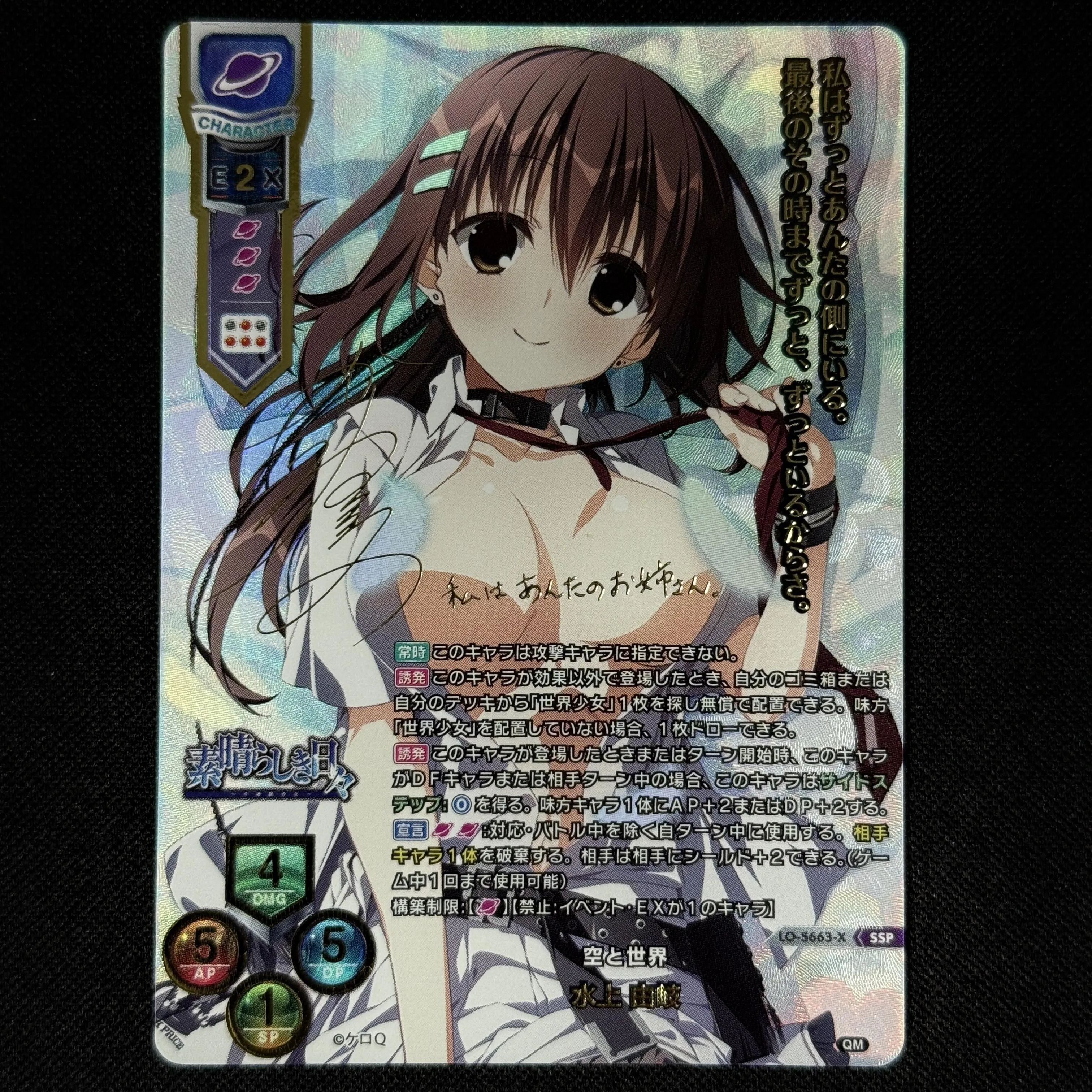 Lycee Minakami Yuki SSP  Whatnot: Shop, Sell, Connect