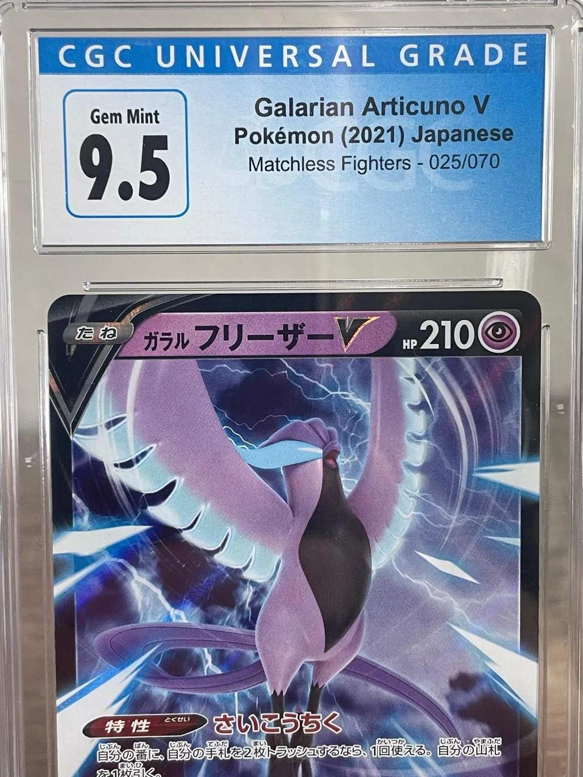 articuno v pokemon card Galarian Articuno V 170/198 Chilling Reign Alternate Full Art Pokemon Card  New