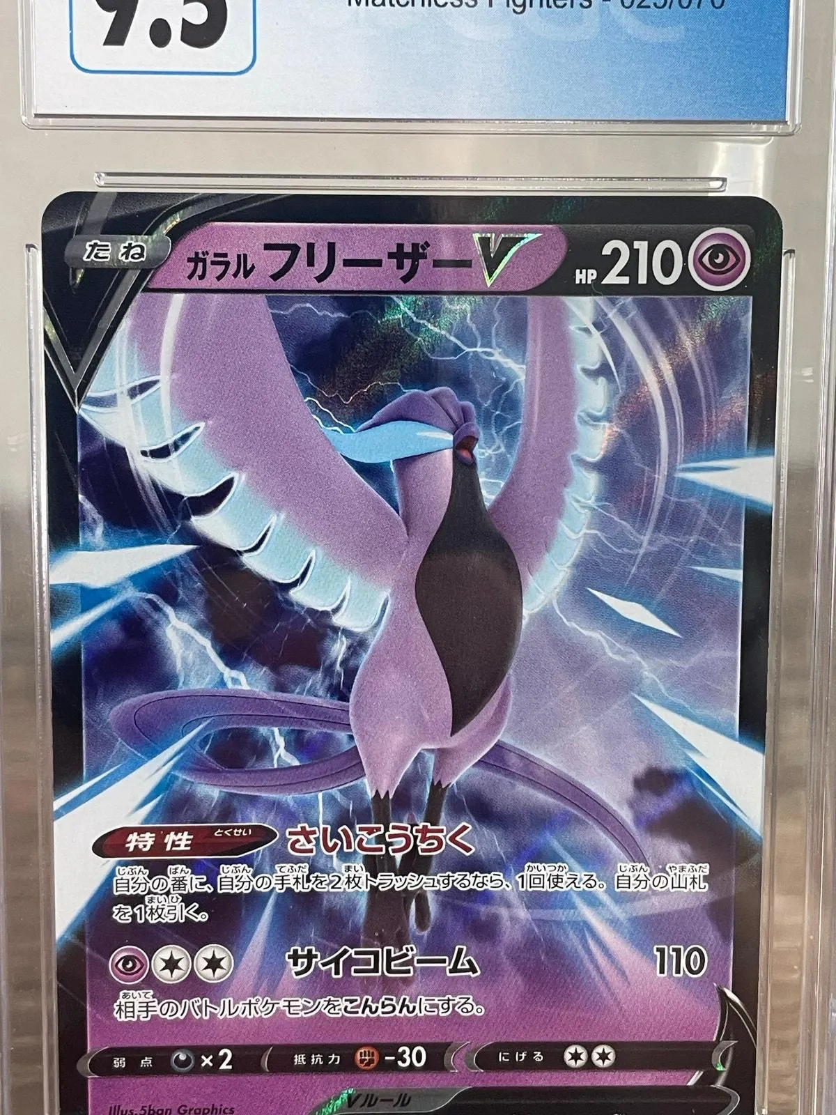 articuno card pokemon Amazon.com: Galarian Articuno V 181/172 Brilliant Stars