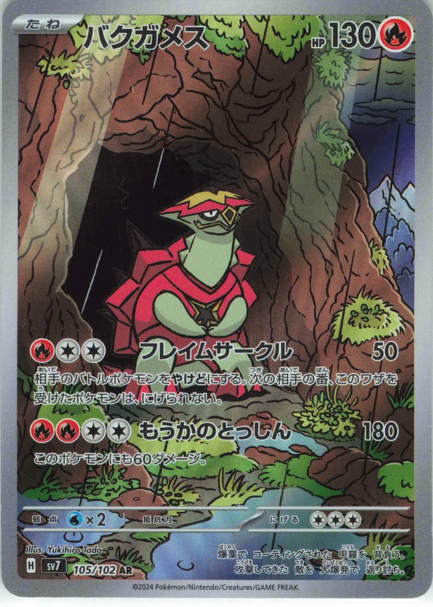 Deoxys Stamped Japanese Pokemon Card: Deoxys AR 185/172 Holo Rare - NM  Condition From VSTAR Universe Pokemon Deck